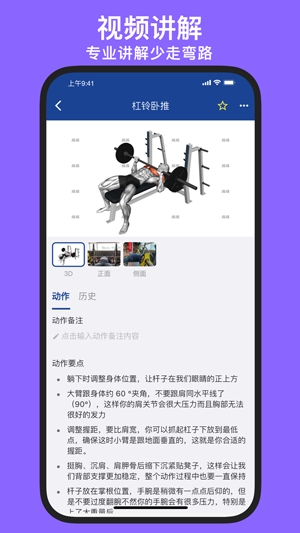 練練健身app官方版