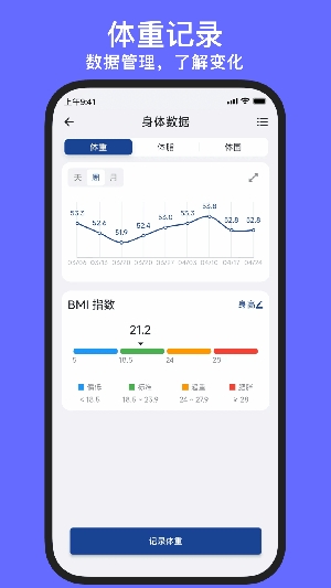 練練健身app官方版