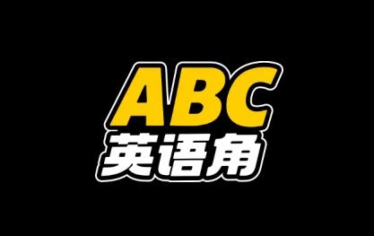 ABC英語(yǔ)角app安卓版