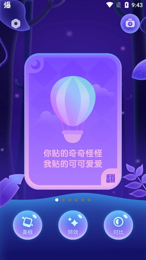 鯨落相機(jī)app官方版