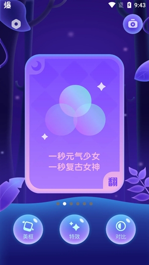 鯨落相機(jī)app官方版