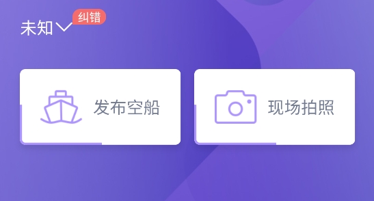 智聯(lián)江湖船東端最新版