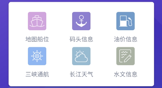 智聯(lián)江湖船東端最新版