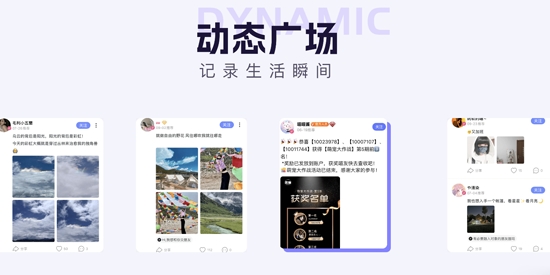 四喵語音app最新版