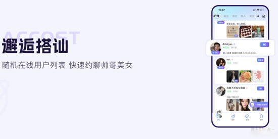 四喵語音app最新版