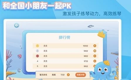 琴小魚智能陪練app官方版