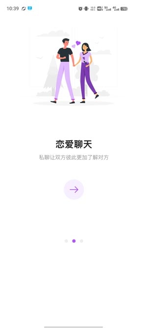 三世情緣app官方版