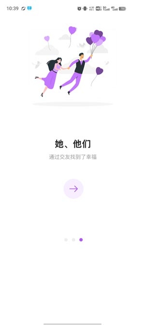 三世情緣app官方版