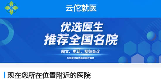 云佗就醫(yī)app最新版