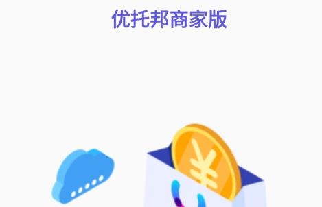 優(yōu)托邦商家版app官方版