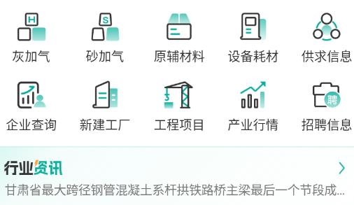 加氣人app官方版