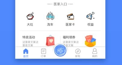 天下醫(yī)家官方版