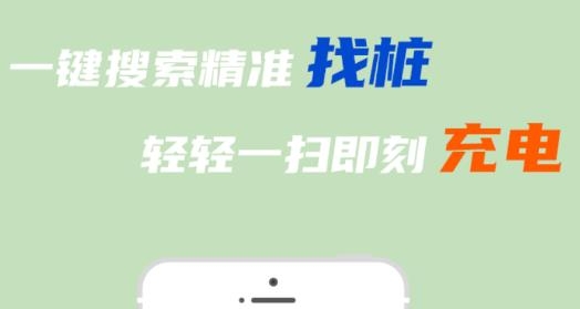充電管家app官方版