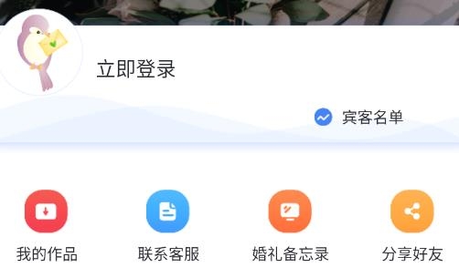 請(qǐng)柬大師app安卓版