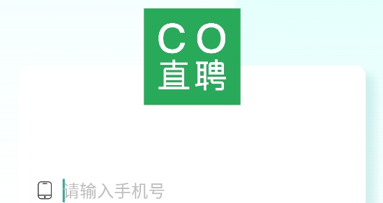 CO直聘app官方版 CO直聘app官方版