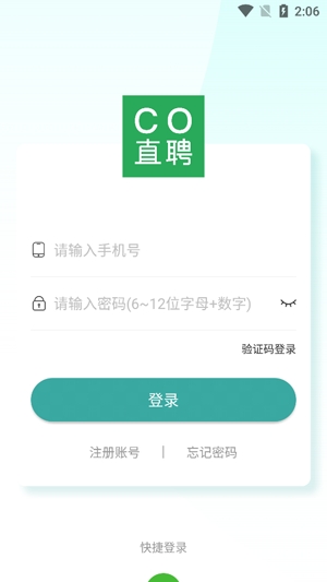 CO直聘app官方版 CO直聘app官方版