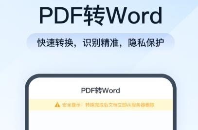 全能PDF轉(zhuǎn)換助手app安卓版