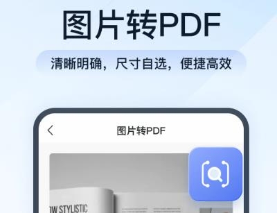 全能PDF轉(zhuǎn)換助手app安卓版