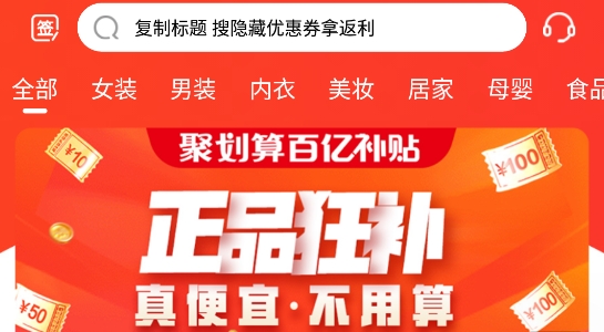 推客聯(lián)盟APP官方版 推客聯(lián)盟APP官方版