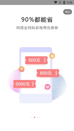 推客聯(lián)盟APP官方版 推客聯(lián)盟APP官方版