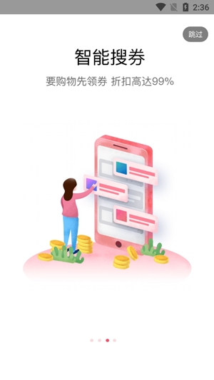 推客聯(lián)盟APP官方版 推客聯(lián)盟APP官方版