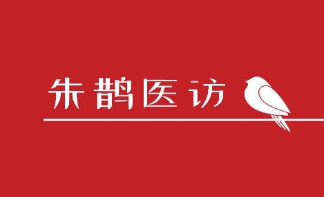 朱鵲醫(yī)訪app最新版
