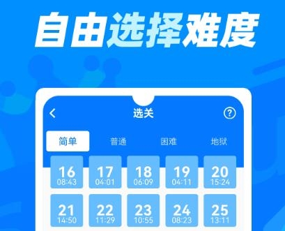 數(shù)獨(dú)達(dá)人最新版 數(shù)獨(dú)達(dá)人最新版