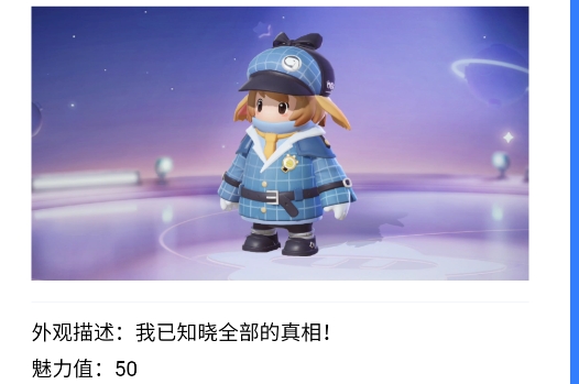 蟲蟲助手元夢之星樂園百科助手官方版