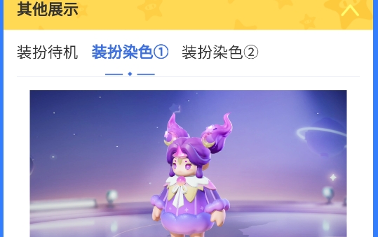 蟲蟲助手元夢之星樂園百科助手官方版