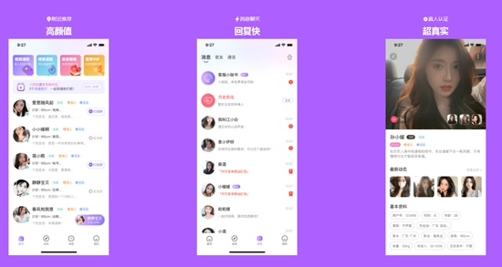 心動緣分app最新版