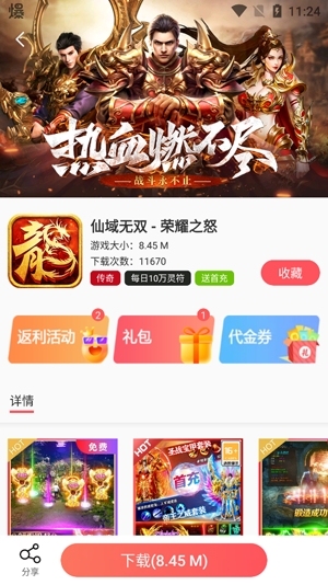小九愛玩APP最新版