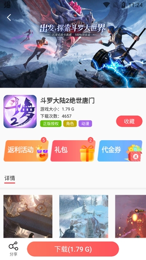 小九愛玩APP最新版