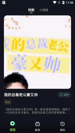 愛奇短劇app官方版