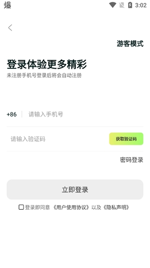 躺平兼職最新版