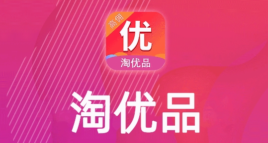 淘優(yōu)品返利日記app安卓版