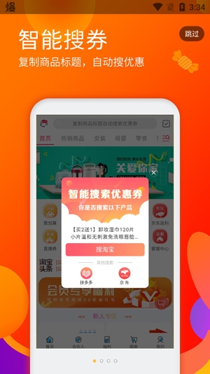 淘優(yōu)品返利日記app安卓版