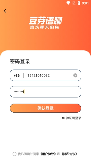 豆芽語聊app安卓版