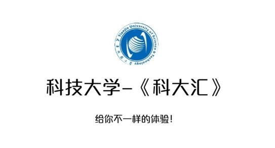 科大匯app最新版