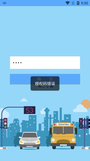 佛山交通普法app最新版 佛山交通普法app最新版