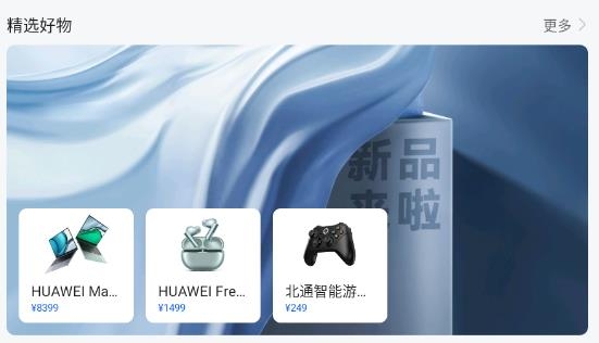 鴻蒙智行app官方版