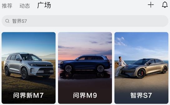 鴻蒙智行app官方版