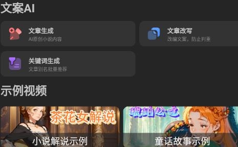 快推文app官方版