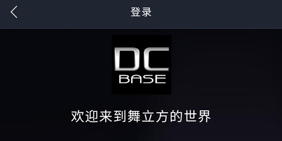 舞立方app官方版