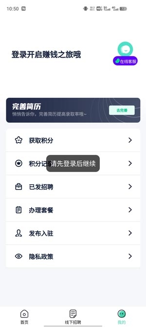 螢火兼職app最新版