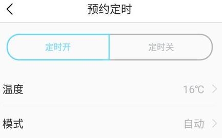日立云生活app官方版