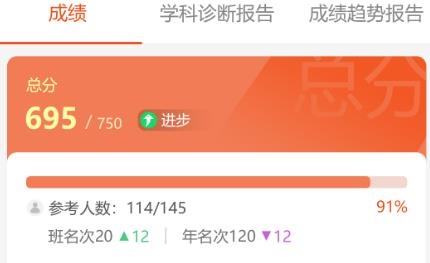 鑫考智慧校園家長端app安卓版