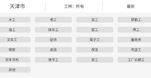 水貓工匠平臺(tái)App最新版