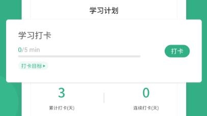 懶人英語(yǔ)聽(tīng)力app最新版