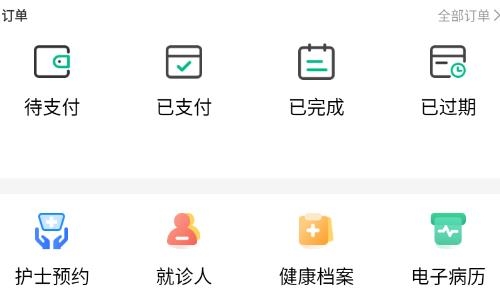 易藥網(wǎng)app官方版