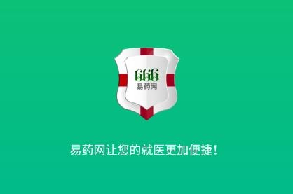 易藥網(wǎng)app官方版